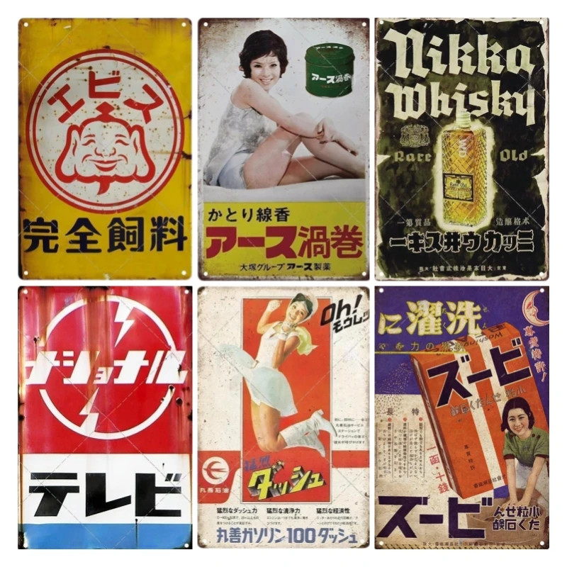 Tin Sign Japanese Style Brand  - Wine Tag Label reseña y precio